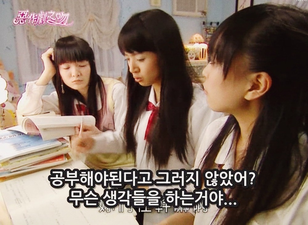 [대만드라마] 짠내나는 짝사랑 장난스러운 키스5 | 인스티즈