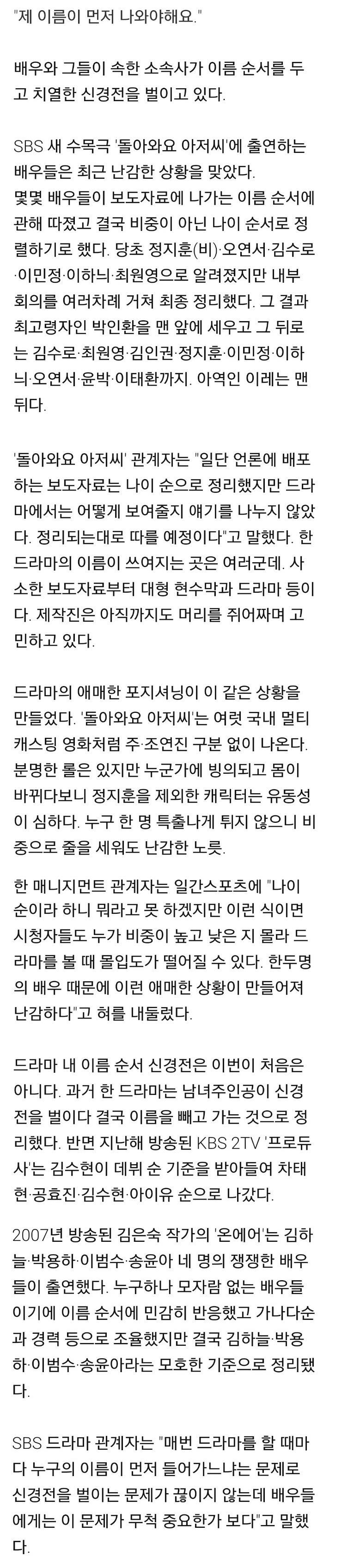 오연서 이민정의 여배우 기싸움.jpg | 인스티즈