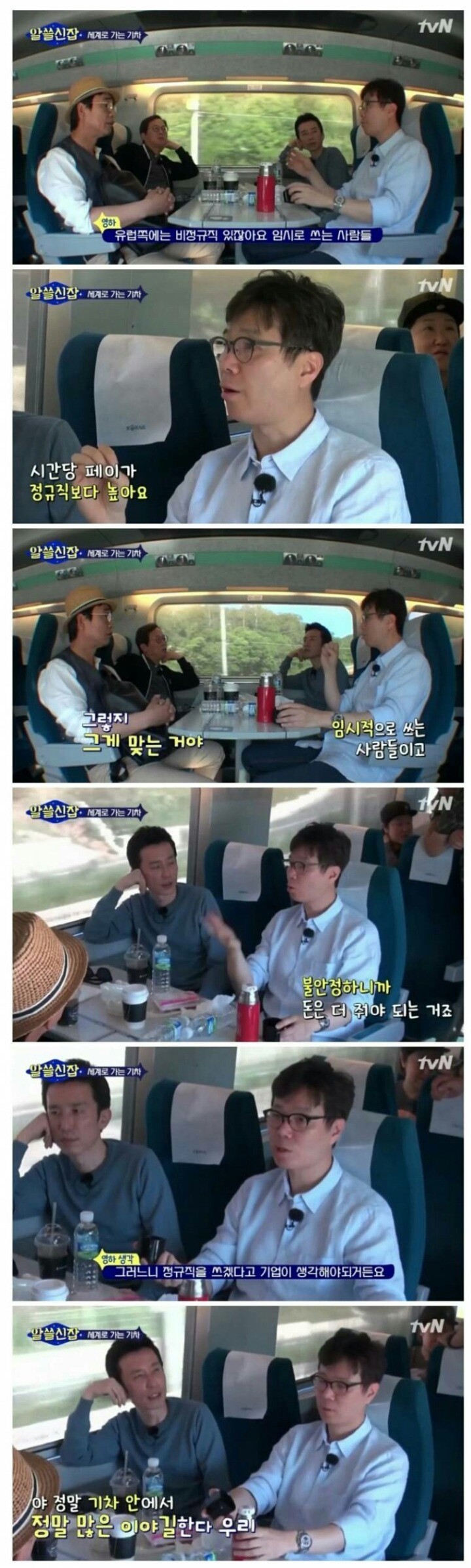 유럽에 비정규직이 별로 없는 이유 | 인스티즈