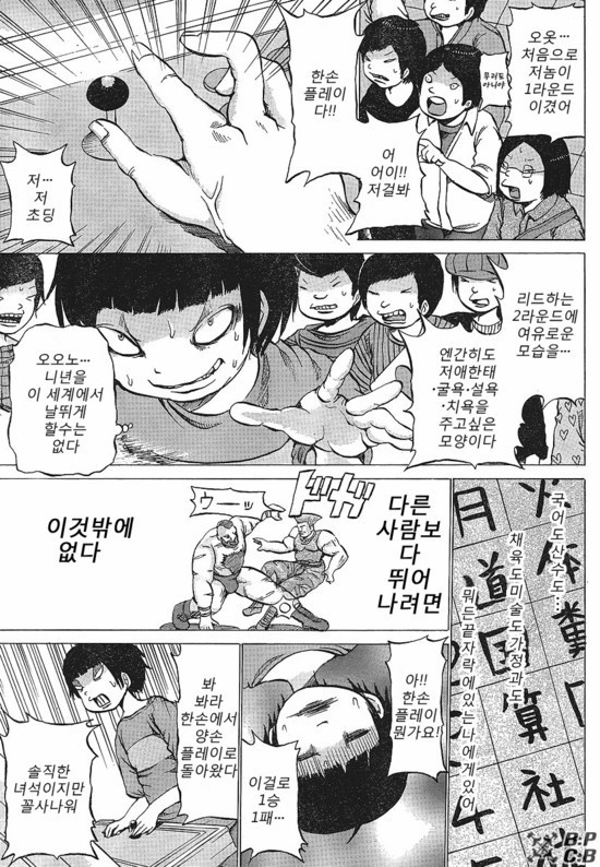 하이스코어걸 | 인스티즈