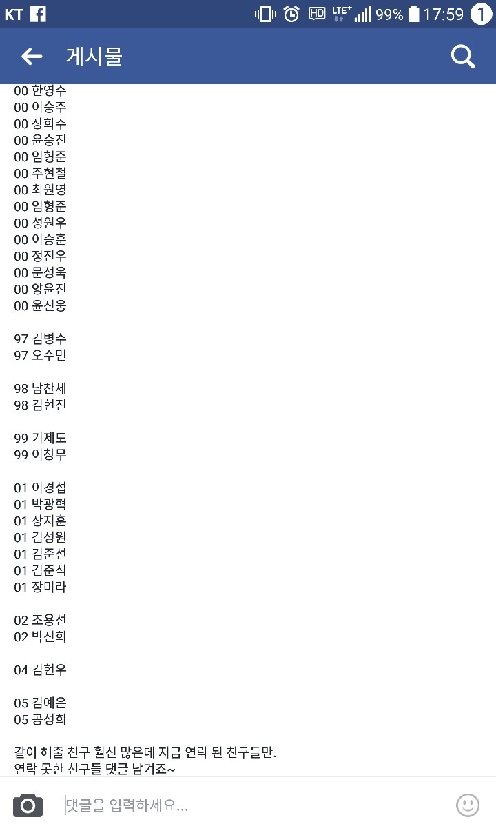 문재인 아들 문준용씨 대학 동기들의 호소문 | 인스티즈