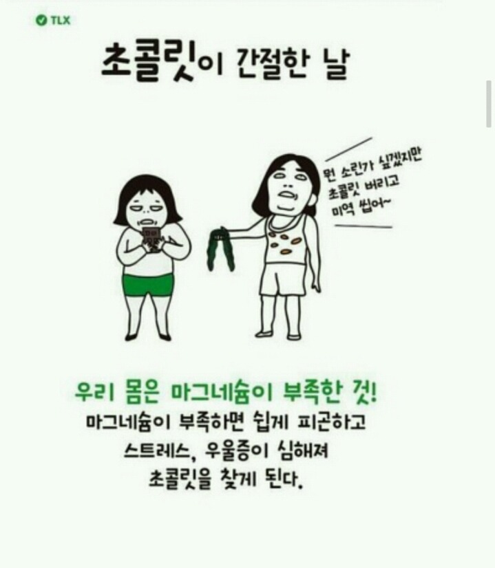 다이어트 하시는 분들께 꿀팁! | 인스티즈