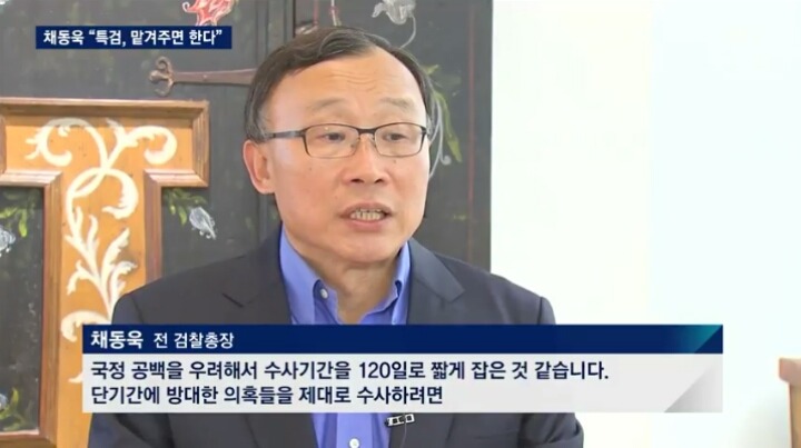 오늘자 JTBC 채동욱 전 검찰총장 인터뷰ㄷㄷㄷㄷ | 인스티즈