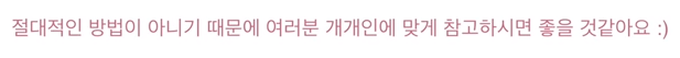 한 뷰티유투버의 여름 방학 계획 짜는 법 | 인스티즈