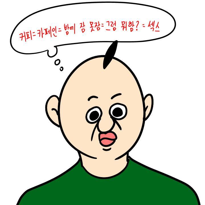 여친 단속하는 만화 (by.이주용) | 인스티즈