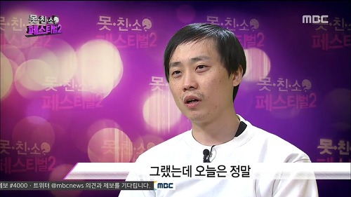 감동적으로 끝난 무한도전 못친소 2 | 인스티즈