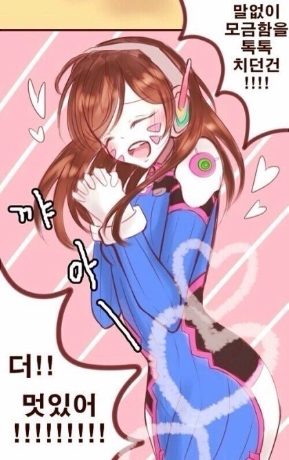 4장)디바가 솔저한테 반하는 만화 | 인스티즈