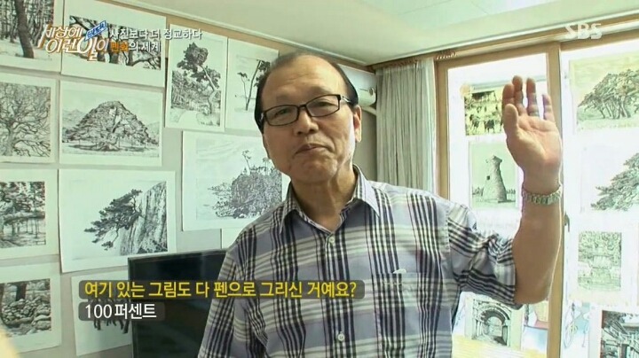 세상에 이런일이 73세 펜화그리는 할아버지 | 인스티즈