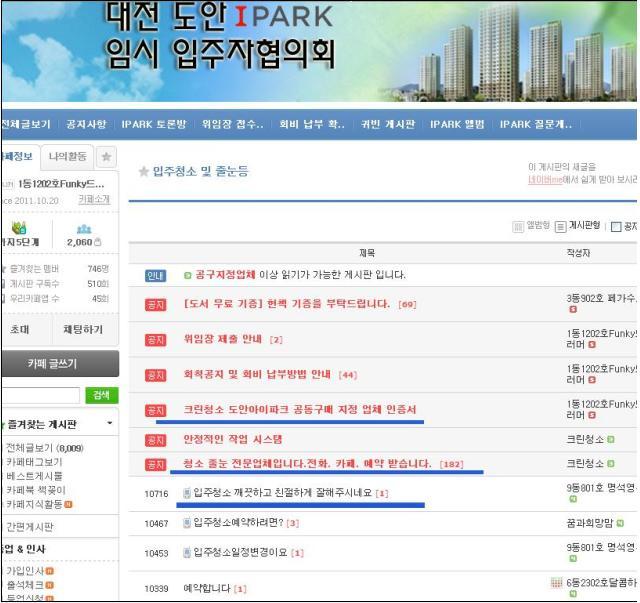 크린청소 이미지