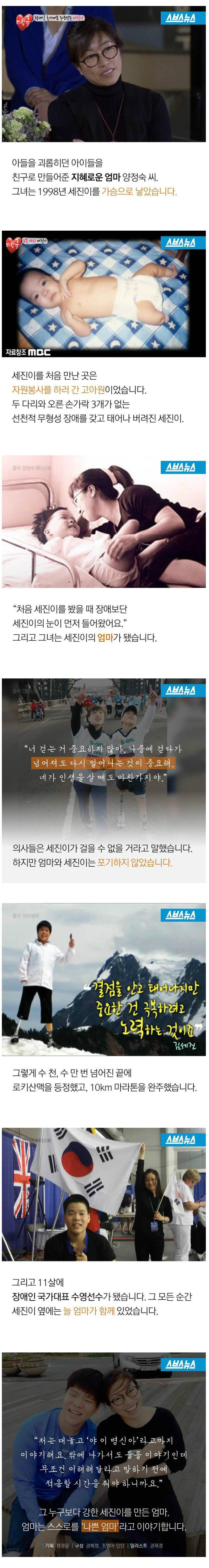 나쁜엄마..의 위대한사랑.. | 인스티즈