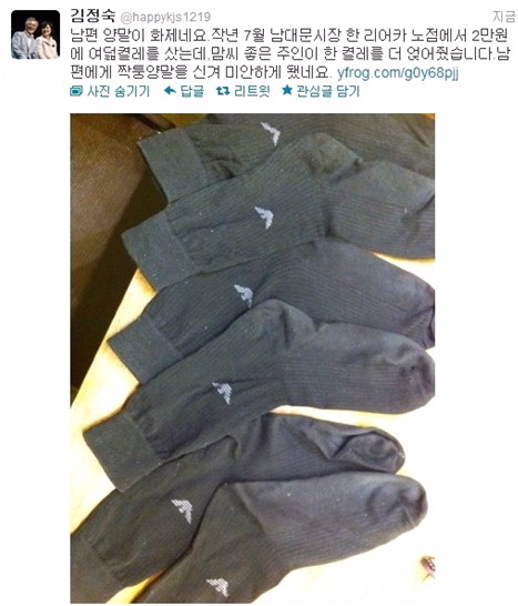 그때 그 문재인 양말게이트 ㄷㄷㄷㄷ.jpg | 인스티즈