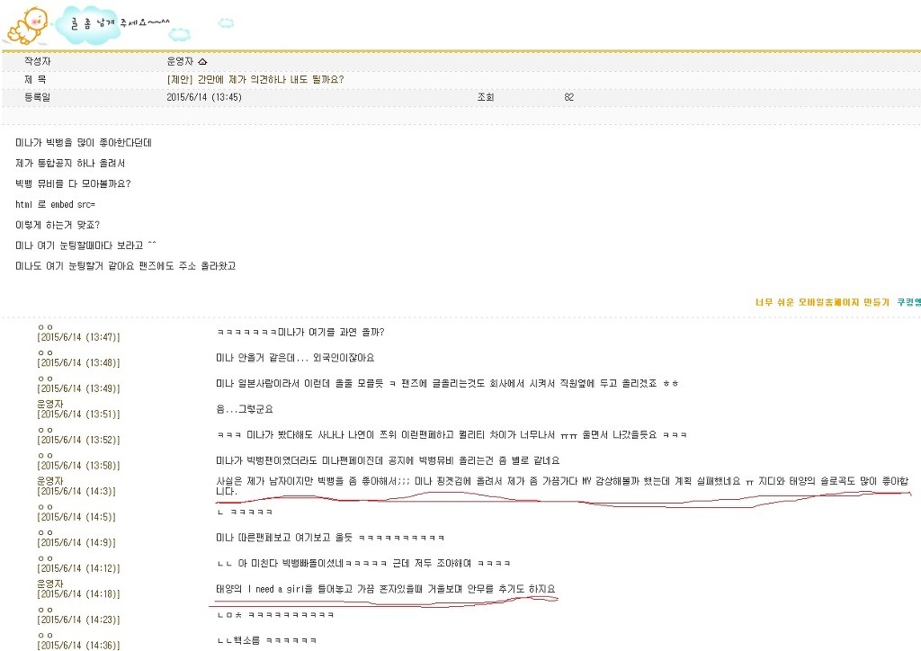 아이돌 팬 페이지 처음 만들어 보는 아재 ㅋㅋㅋ | 인스티즈