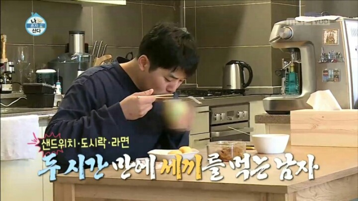 나 혼자 먹는다에 출연한 권혁수 | 인스티즈