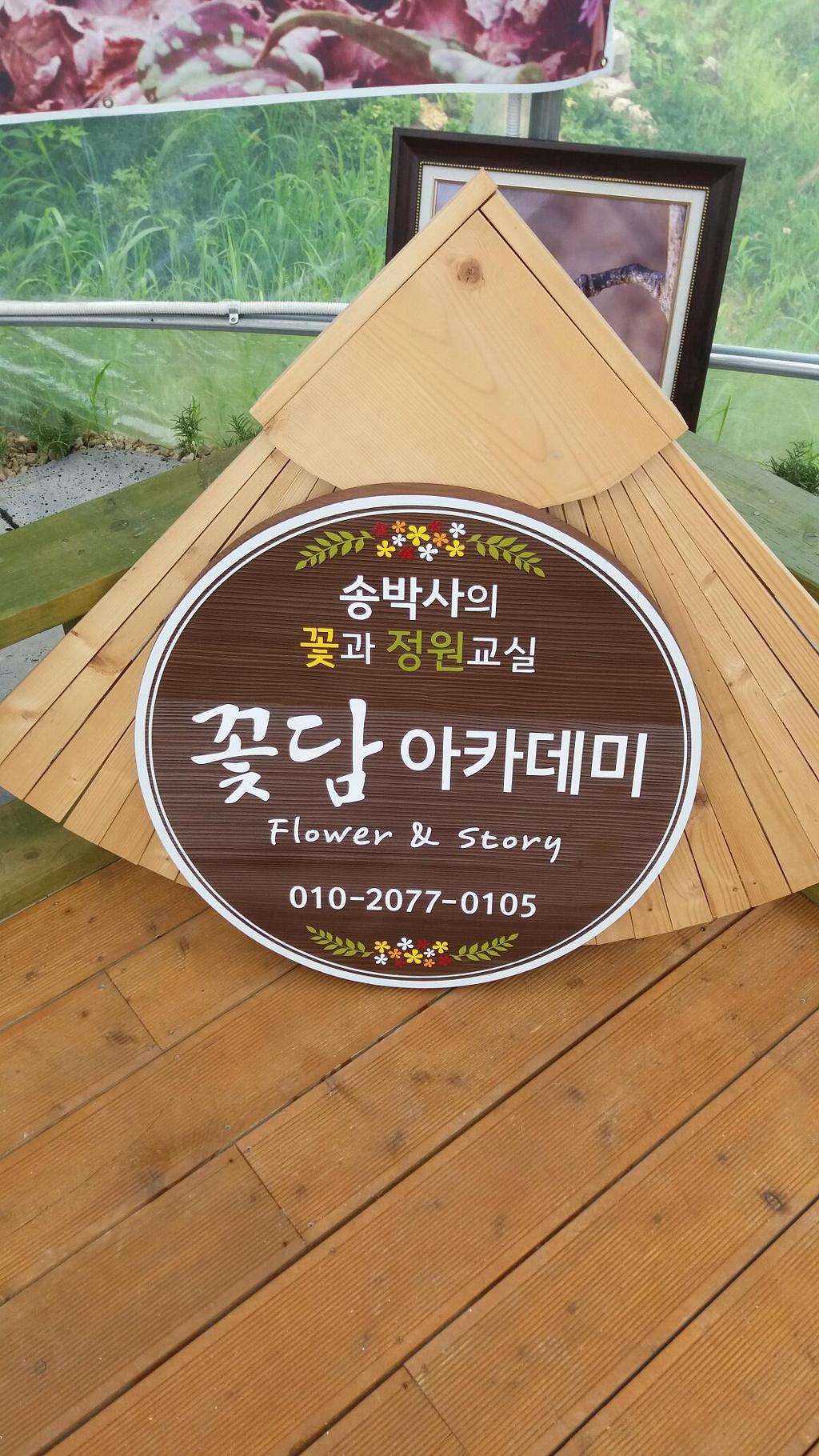 산방농장 이미지