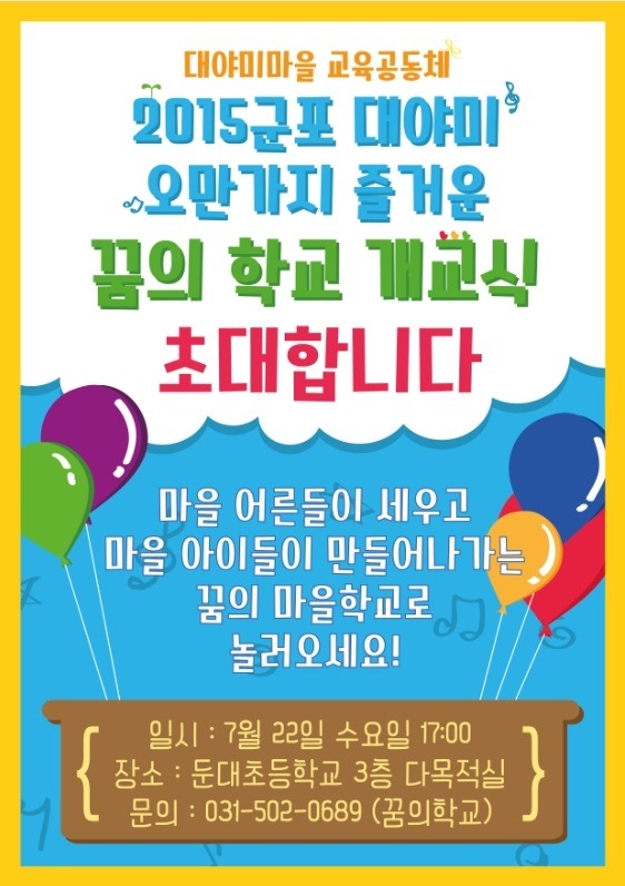 대야미마을협동조합 이미지