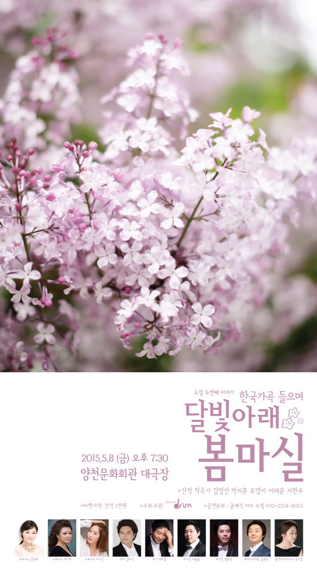 봄마실 이미지
