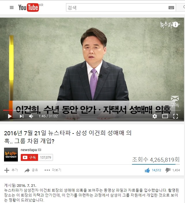 하루도 안 지난 이건희 유투브 동영상 조회수 | 인스티즈