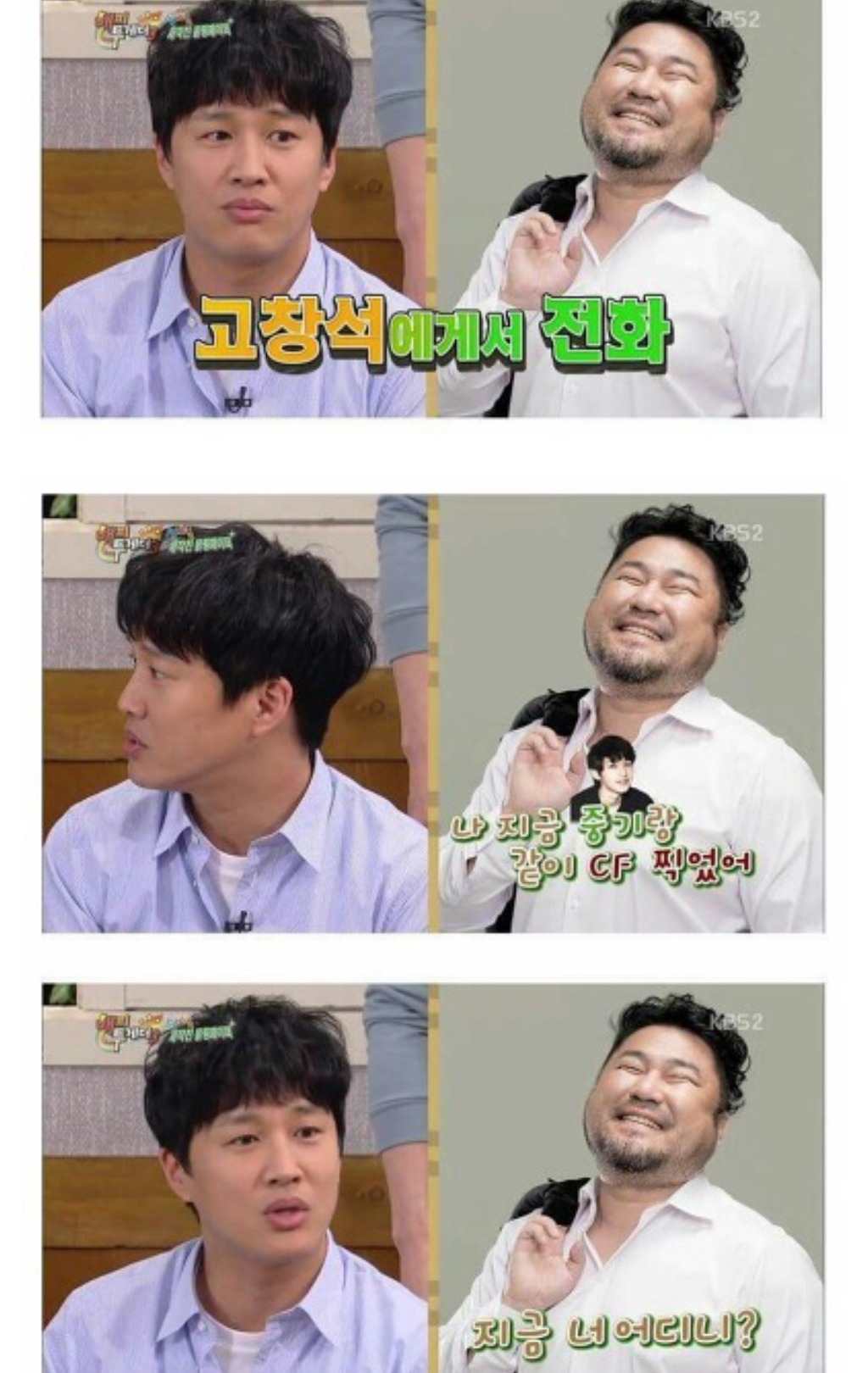 송중기한테 거하게 취하신 수찬이어머님 | 인스티즈