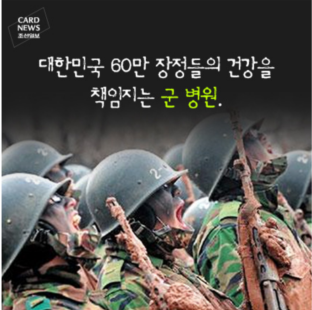 자랑스런 대한민국의 군대 | 인스티즈