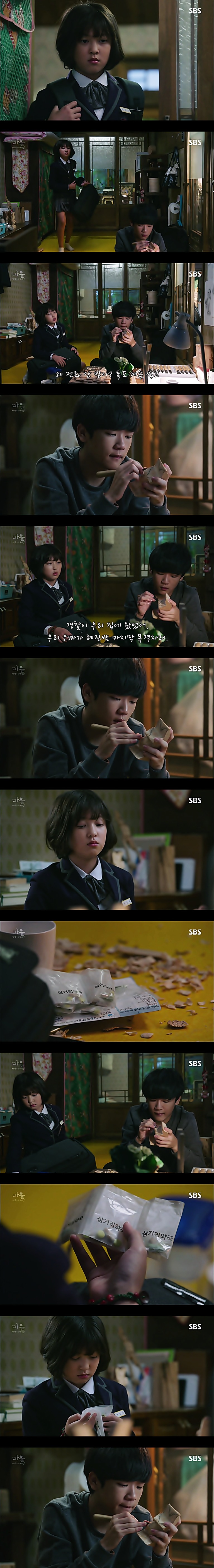 재밌는 스릴러 드라마마을 : 아치아라의 비밀EP05 그들이 침묵하는 이유 : 2 | 인스티즈