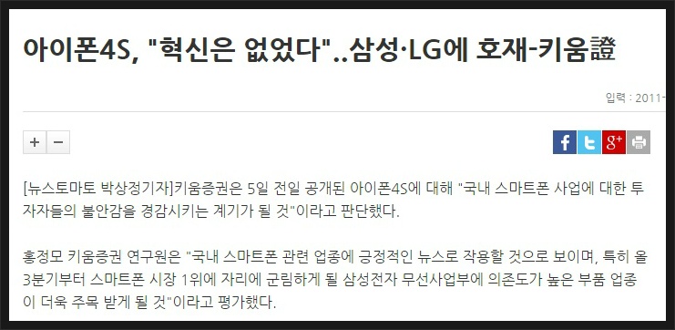 아이폰7에 혁신이 없는 이유 | 인스티즈