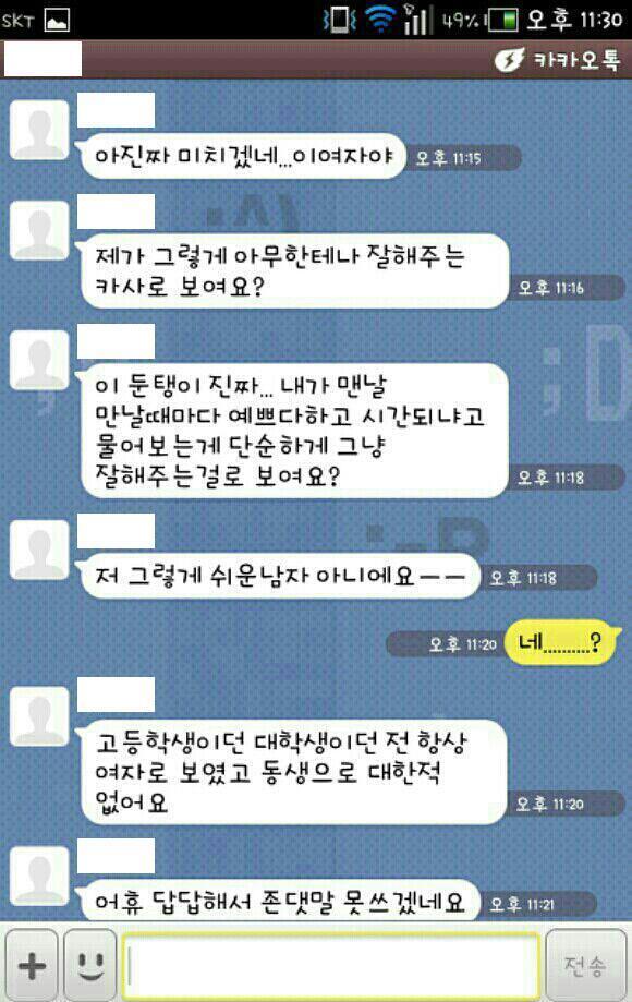 답답해 죽을려고 하는 남자 | 인스티즈