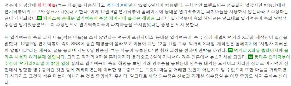 원가절감 심하게 하는 엽기떡볶이 | 인스티즈