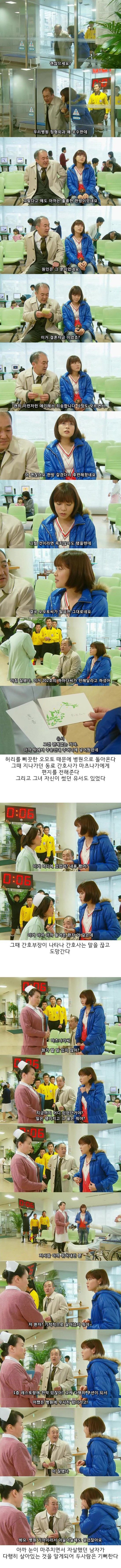 기묘한 이야기 - 로스타임 간호사 | 인스티즈
