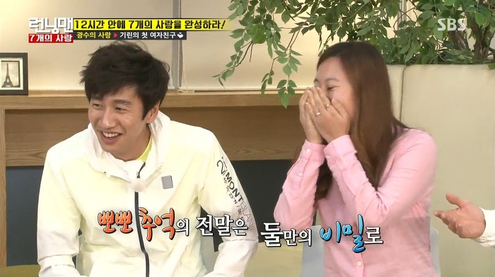 [런닝맨] 첫사랑과 25년만에 만난 광수.jpg | 인스티즈