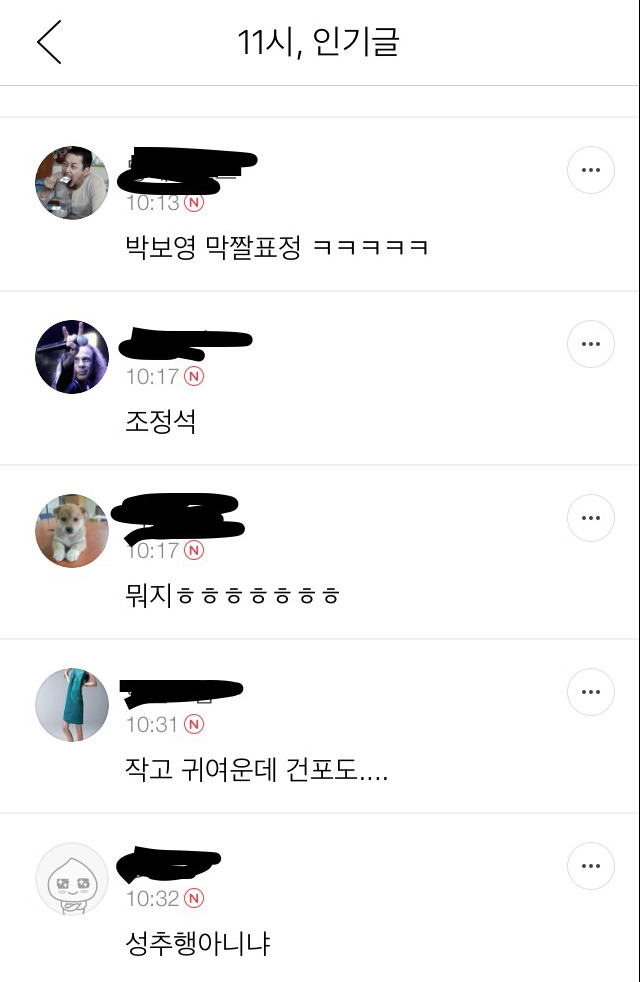 여자 연예인 성희롱 하는 남초카페 수준 | 인스티즈