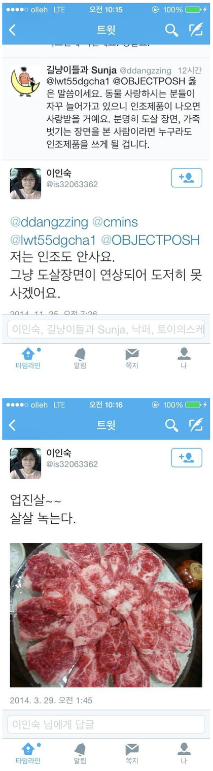 동물애호가 레전드 | 인스티즈