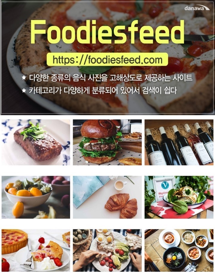 저작권 걱정없는 무료 이미지사이트 best 10 | 인스티즈