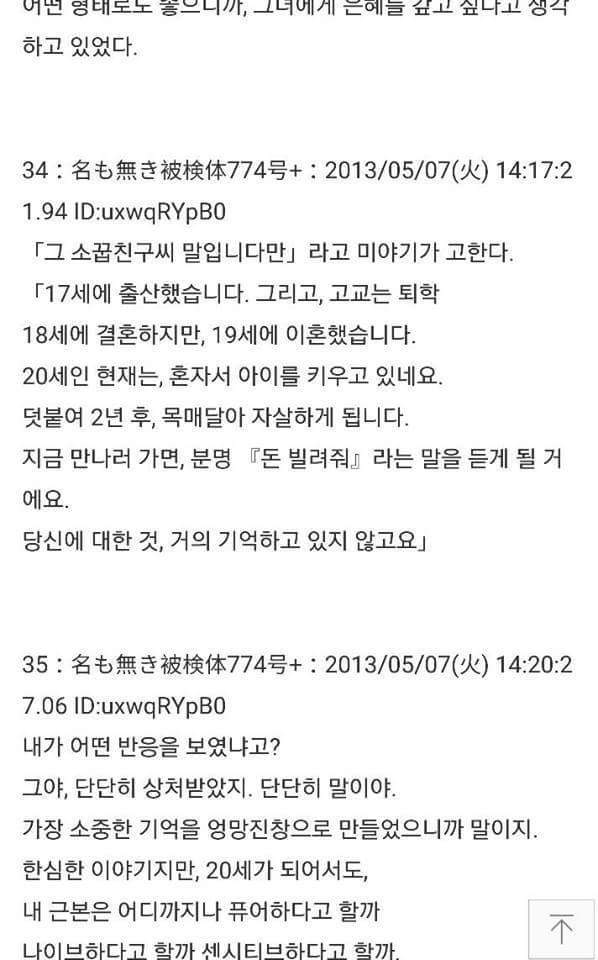 수명을 팔았어 1년당 1만엔에 (1) | 인스티즈