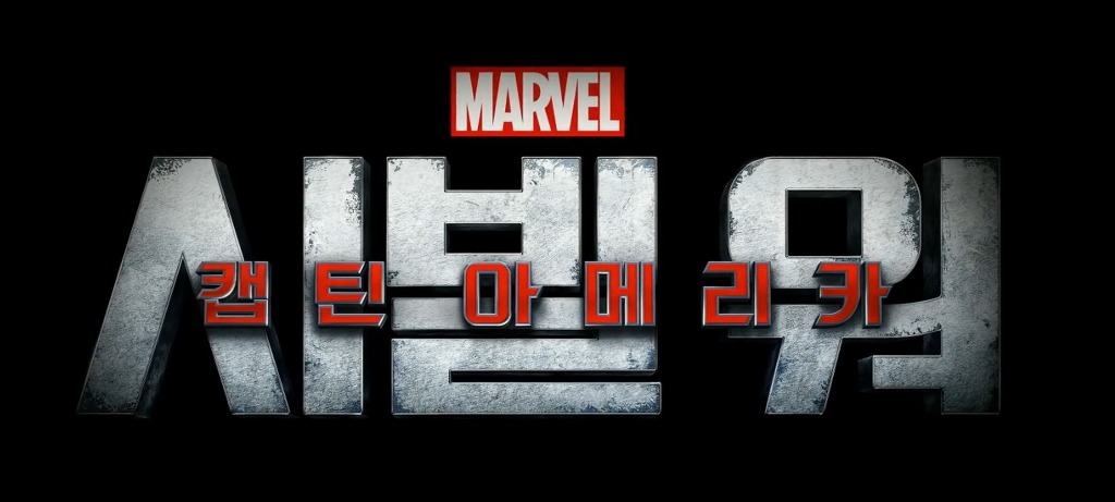 [캡틴아메리카:시빌워] 4월 국내 개봉 | 인스티즈