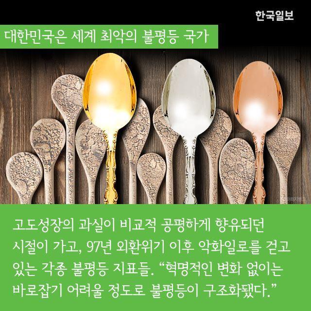 청와대 정책실장 임명된 장하성 교수 생각을 알 수 있는 저서 | 인스티즈
