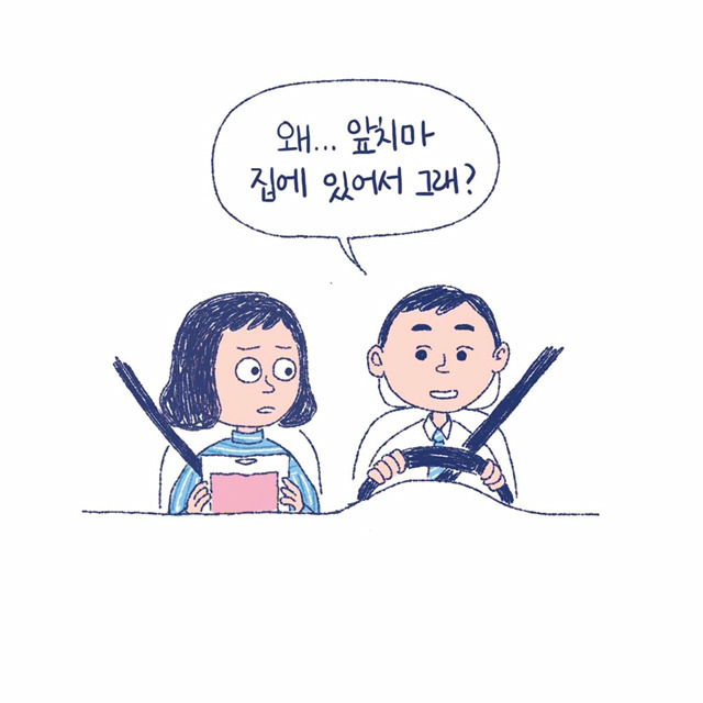 [며느라기] 다시한번 비혼 다짐하고 가시긔 | 인스티즈