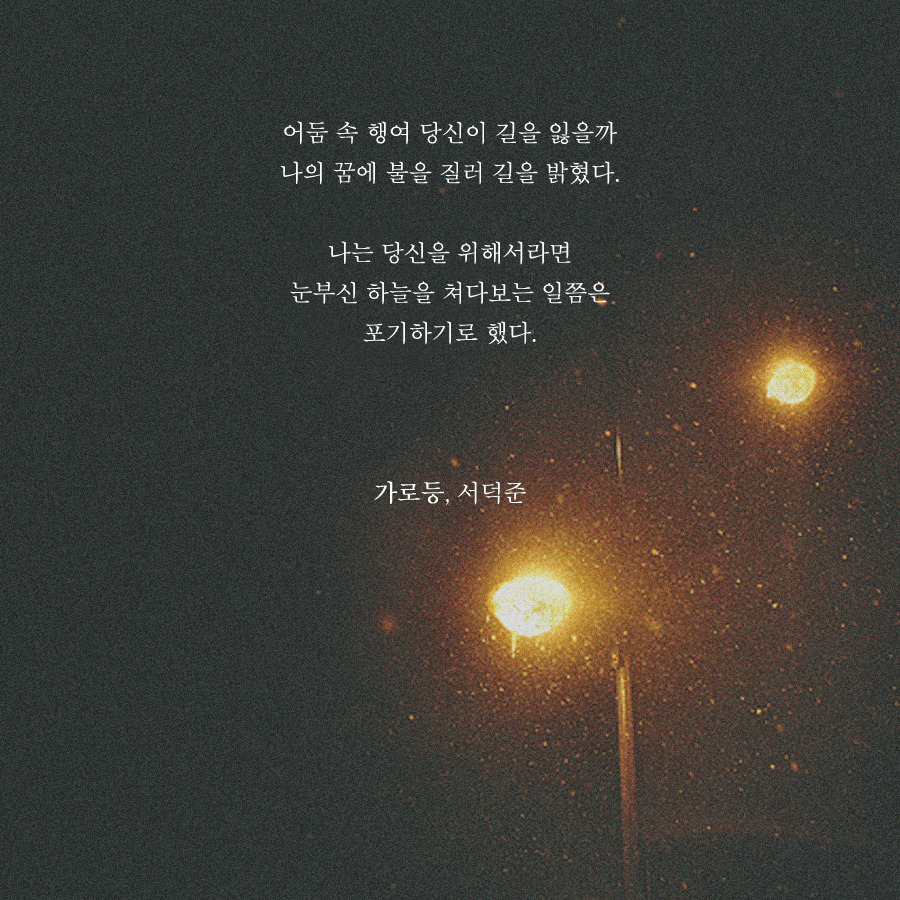 프로필사진 하기 좋은 예쁜 시 이미지 모음.jpg | 인스티즈