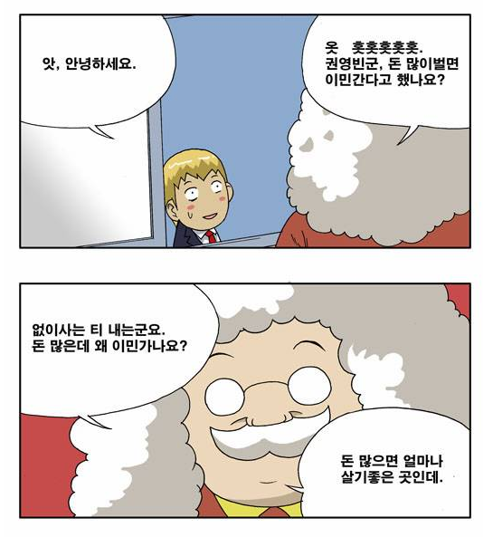 정글고 이사장 정안봉의 팩트폭력 | 인스티즈