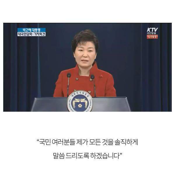 박근혜가 살아남을 수 있는 방법 | 인스티즈