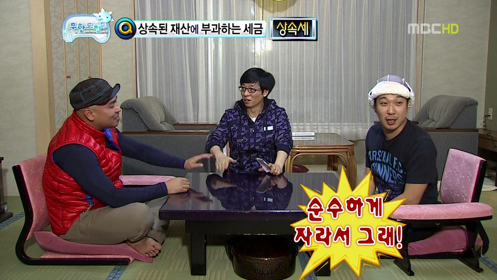 [무한도전] 길 & 하하 티키타카 | 인스티즈