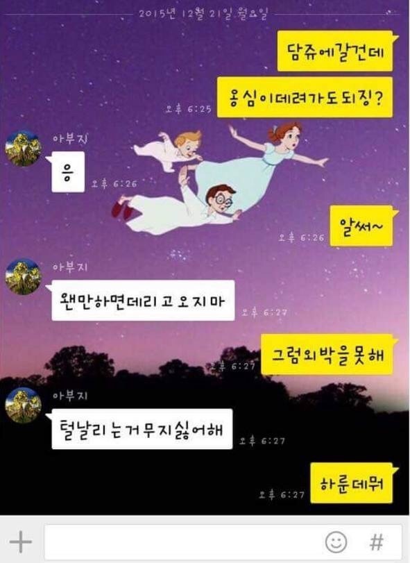 아빤 고양이 싫다.jpg | 인스티즈