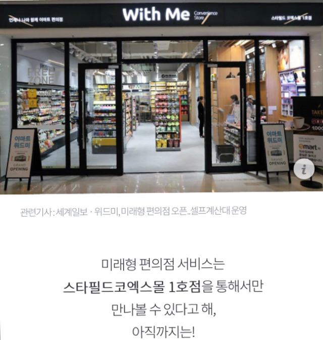 장문복라떼 만들어 준다는 편의점.jpg | 인스티즈