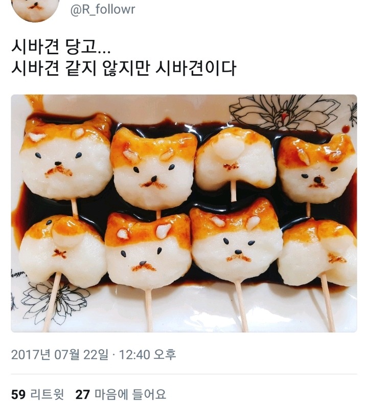 단짠단짠 트위터 캡쳐.twt | 인스티즈