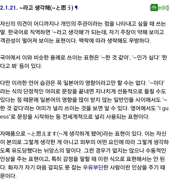일상에서 자주 쓰는 번역체들 | 인스티즈