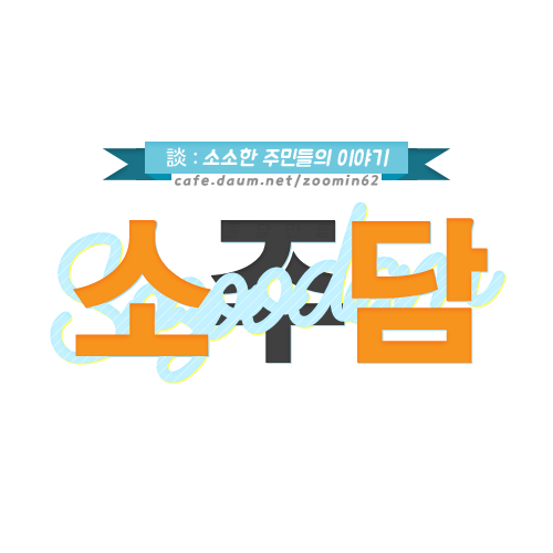 내 개그에 설레게 반응해 줄 남자친구 행동 고르기 | 인스티즈