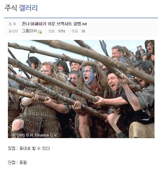 브렉시트의 장단점.dc | 인스티즈