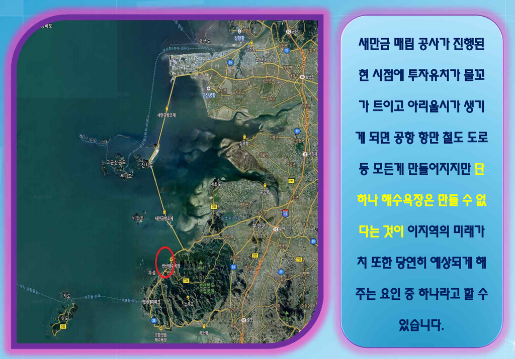 새만금펜션 이미지