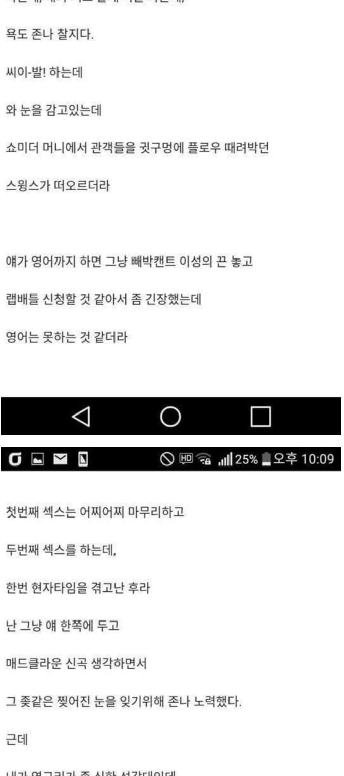 스윙스 닮은 여자랑 한 썰 | 인스티즈