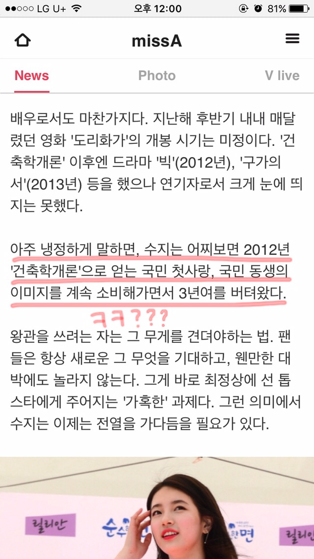 이러다 탈모 생길것같은 수지 | 인스티즈