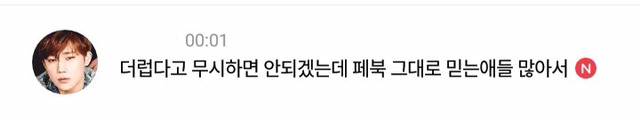 문재인 지지자들은"이래서 페북을 안 해"라고 말하면 안 된다 | 인스티즈